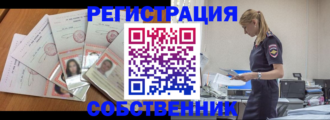 временная регистрация надежно в Карабаново