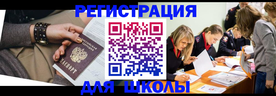 прописка от собственника в Карабаново