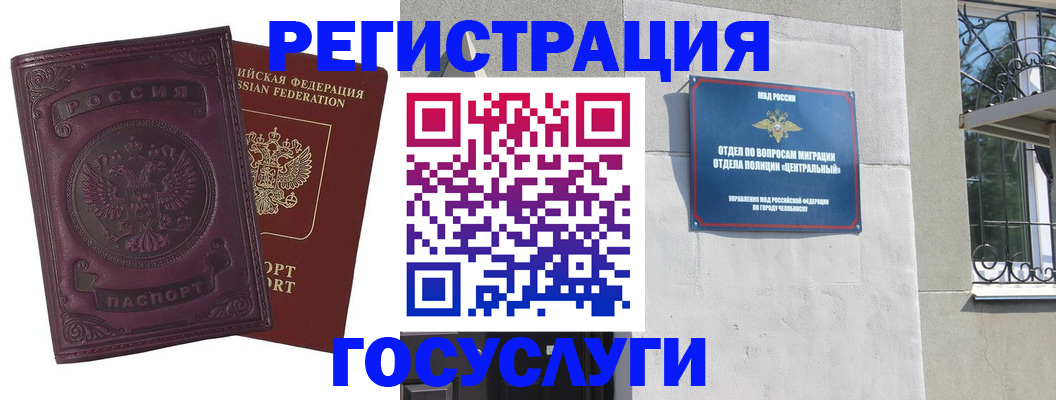 временная регистрация госуслуги в Карабаново