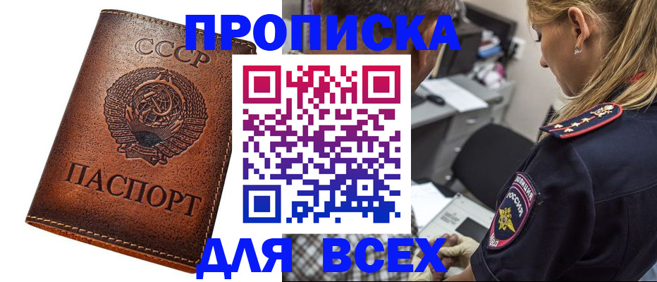 где прописаться в Карабаново